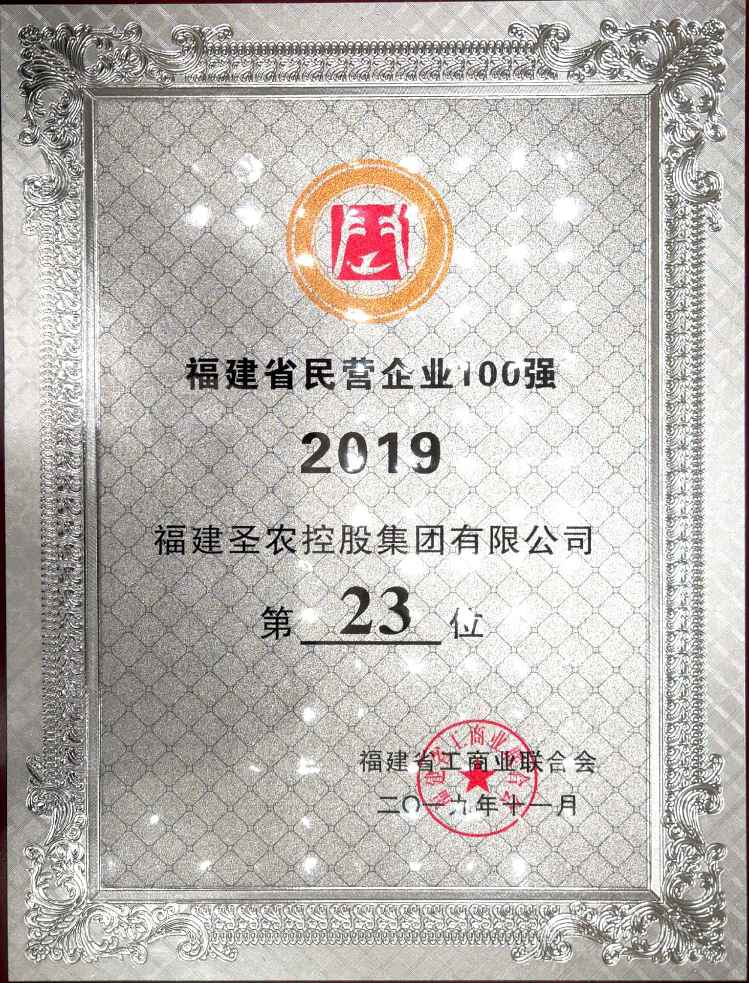 20191120160114 非凡国际(中国区)有限公司-官方网站