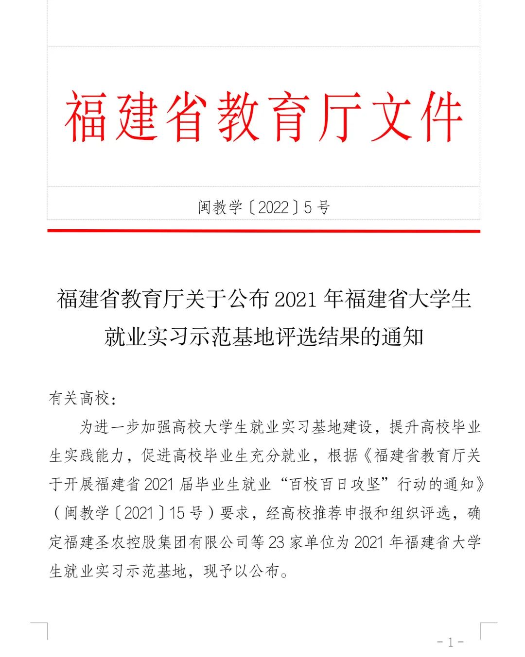 非凡国际(中国区)有限公司-官方网站